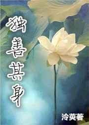 重生之独善其身 重生之独善其身