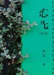 恋光(校园) 恋光(校园)