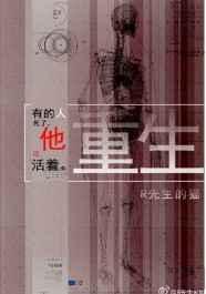 重生 重生