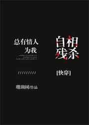 ��������Ϊ�������ɱ[�촩]