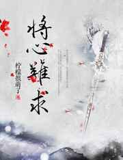 这个公子,本将军包了 这个公子,本将军包了